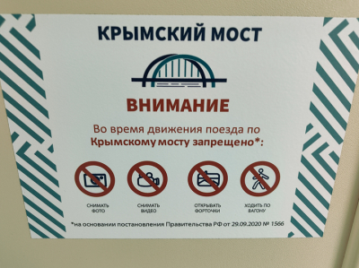 Крым — «Таврида» — Горловка: как добраться без проблем и насладиться отдыхом в разгар сезона